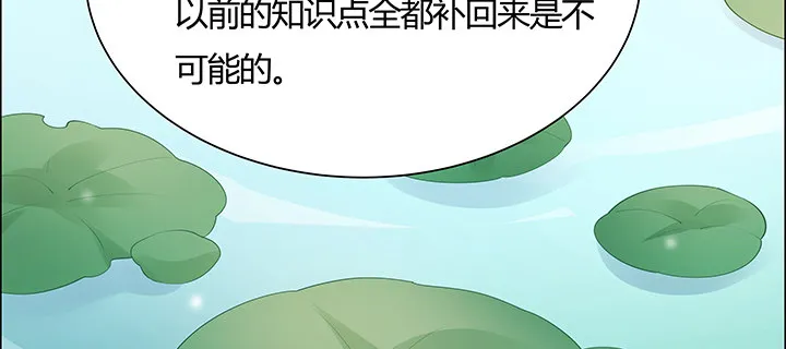 10话 我不接受 第144页