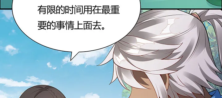 10话 我不接受 第146页