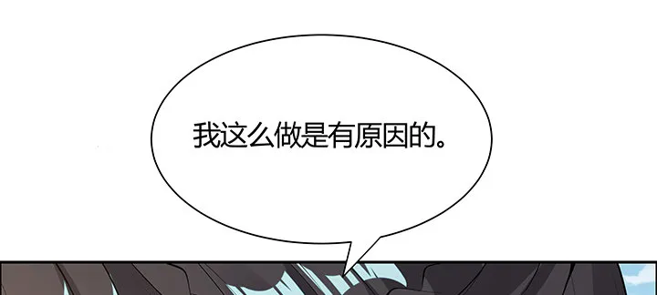 10话 我不接受 第153页