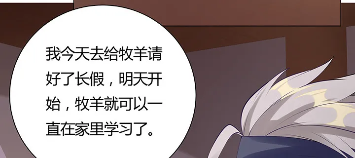 10话 我不接受 第167页