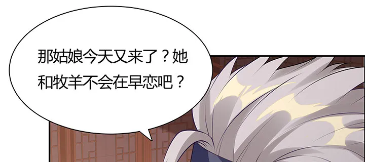 10话 我不接受 第171页