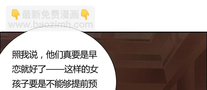 10话 我不接受 第178页