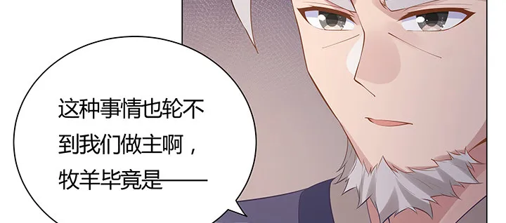 10话 我不接受 第182页