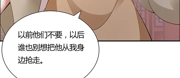 10话 我不接受 第191页