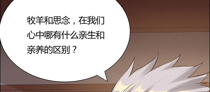 11话 江南燕府 第3页