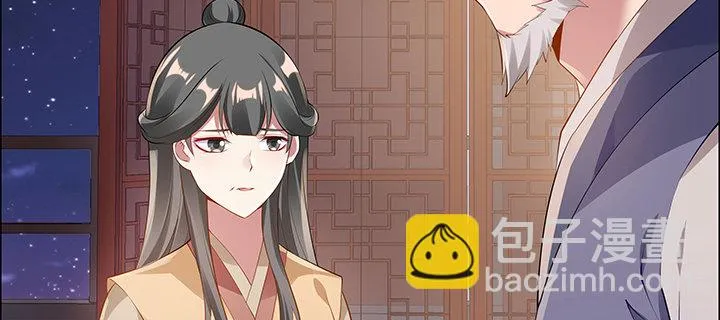 11话 江南燕府 第5页