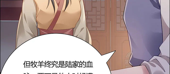 11话 江南燕府 第6页