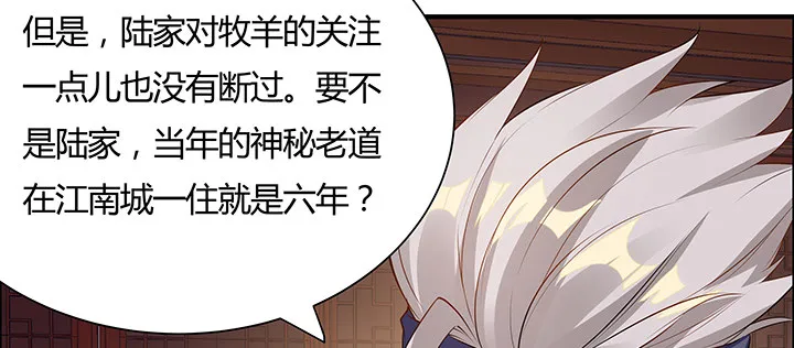 11话 江南燕府 第9页
