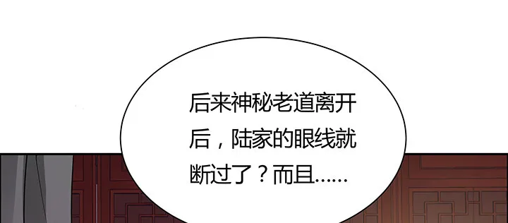 11话 江南燕府 第12页