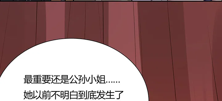 11话 江南燕府 第15页