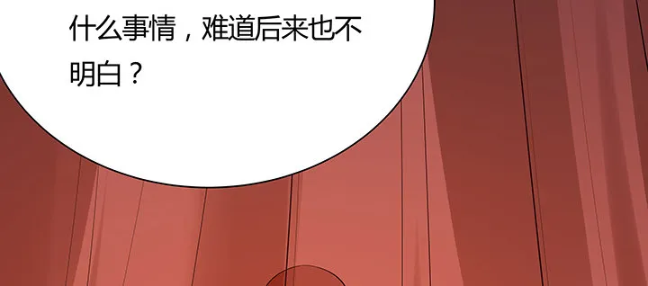 11话 江南燕府 第16页