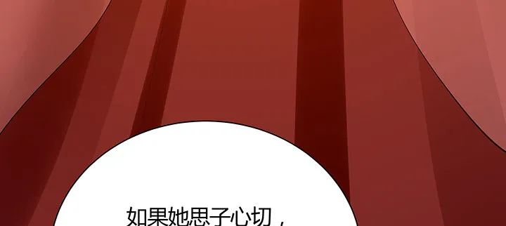 11话 江南燕府 第19页