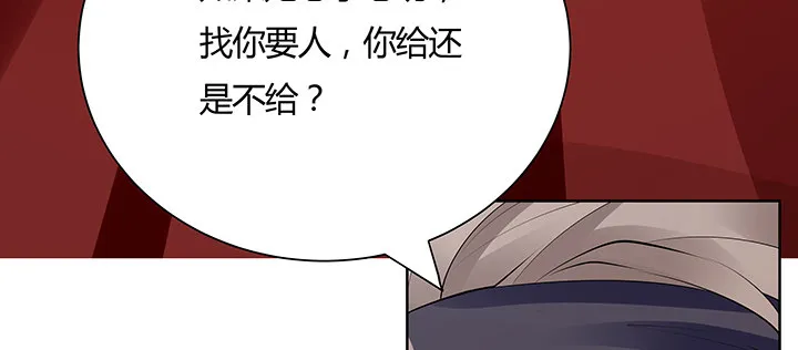 11话 江南燕府 第20页