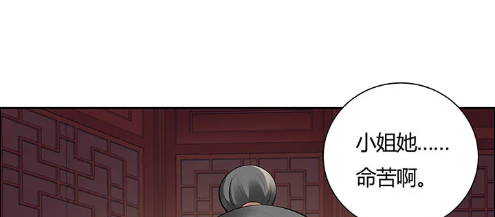 11话 江南燕府 第25页