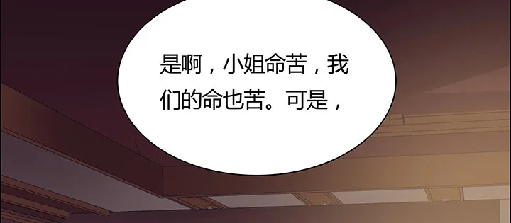 11话 江南燕府 第29页