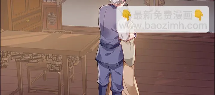 11话 江南燕府 第31页