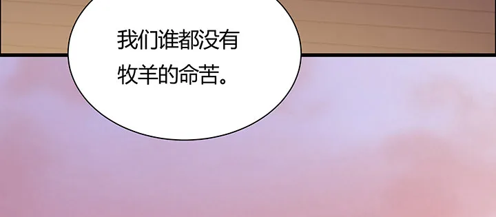 11话 江南燕府 第33页