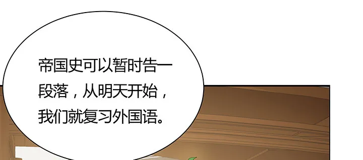 11话 江南燕府 第48页