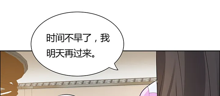 11话 江南燕府 第52页