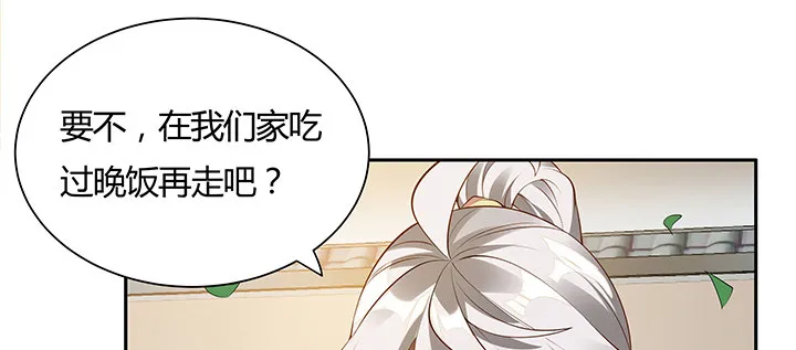 11话 江南燕府 第56页
