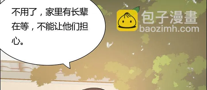 11话 江南燕府 第59页