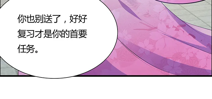 11话 江南燕府 第63页