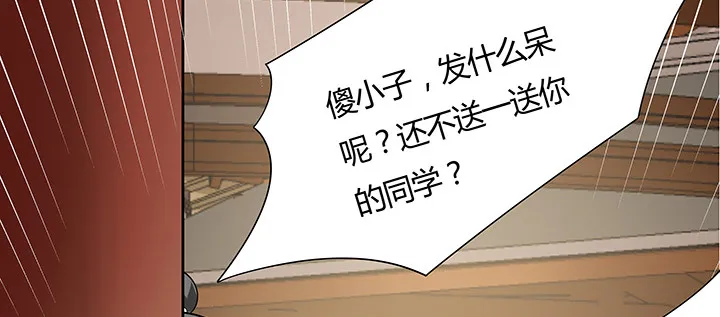 11话 江南燕府 第68页
