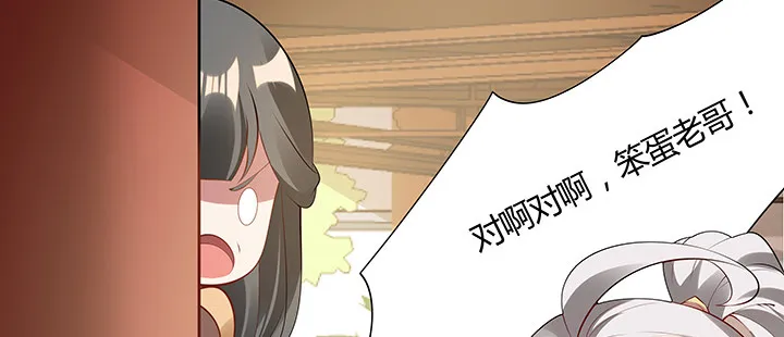 11话 江南燕府 第69页