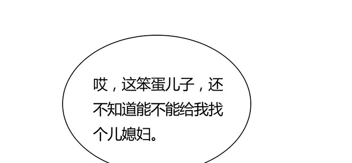 11话 江南燕府 第81页