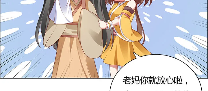 11话 江南燕府 第83页