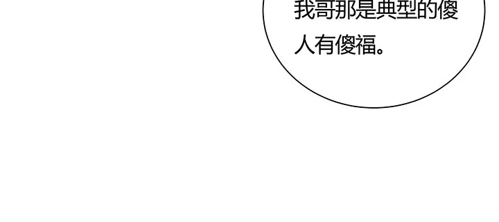 11话 江南燕府 第84页