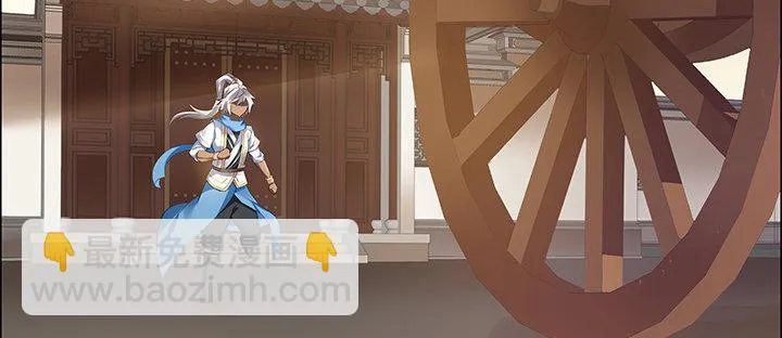 11话 江南燕府 第87页