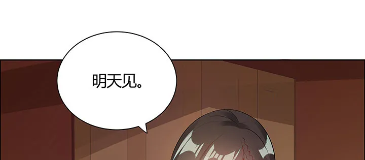 11话 江南燕府 第89页