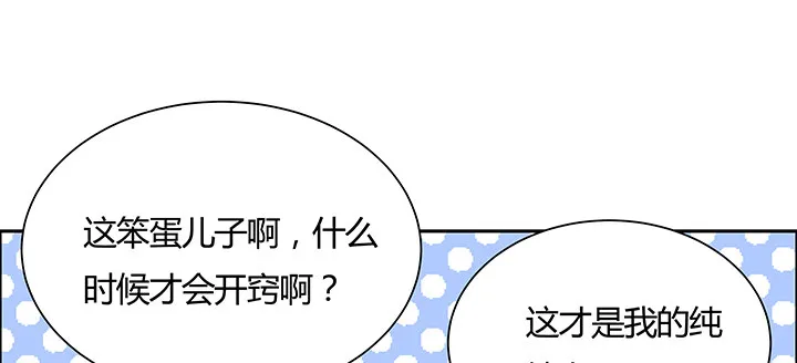11话 江南燕府 第100页