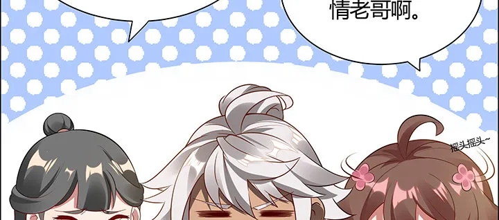 11话 江南燕府 第101页
