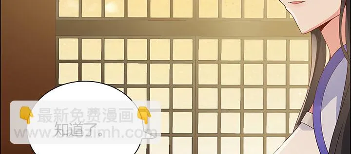 11话 江南燕府 第111页