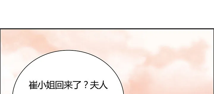 11话 江南燕府 第121页