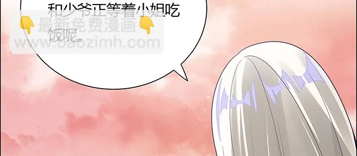 11话 江南燕府 第122页