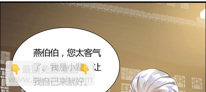 11话 江南燕府 第128页