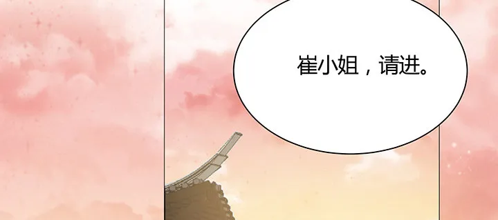 11话 江南燕府 第133页