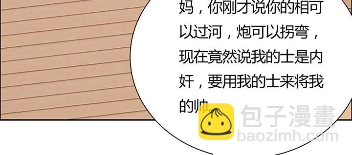 11话 江南燕府 第147页