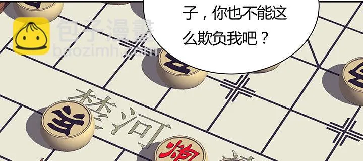 11话 江南燕府 第150页