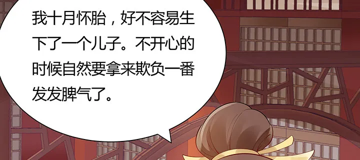 11话 江南燕府 第152页