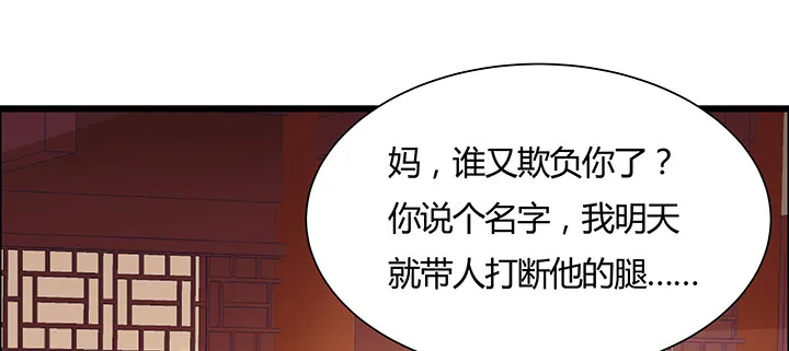11话 江南燕府 第161页
