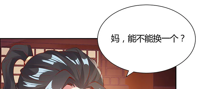 11话 江南燕府 第174页