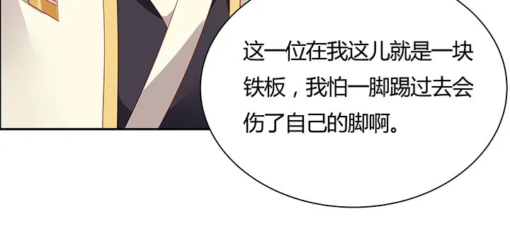 11话 江南燕府 第177页