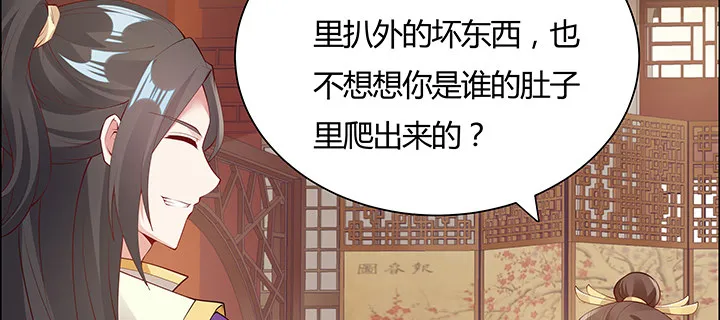 11话 江南燕府 第179页