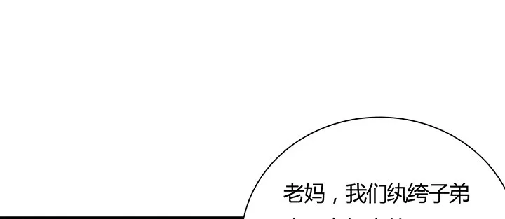11话 江南燕府 第182页