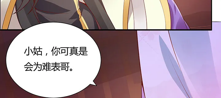 11话 江南燕府 第185页