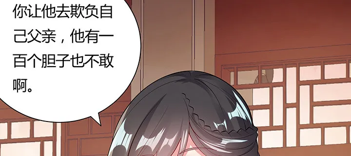 11话 江南燕府 第188页